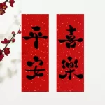 活出喜乐的生命【一】